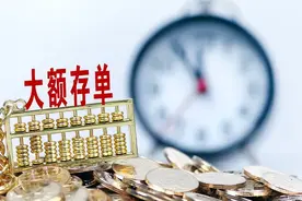 银行大额存单利率4.85%，但要求30万起存，值得存吗？图片
