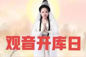 正月二十六，观音开库日！老传统：1借2祈3放生，踏上致富路图片