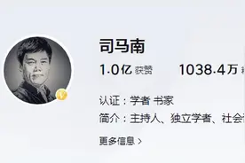 司马南账号终解封，证明了这件事很“简单”图片