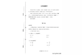 天津市河西区2022年九年级结课考数学试卷与答案图片