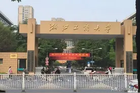 70后眼中的大学125之浙江工商大学——曾经的杭州商学院图片
