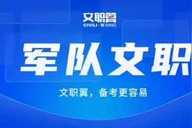 军队人才网发布2024军队文职递补录用名单！图片