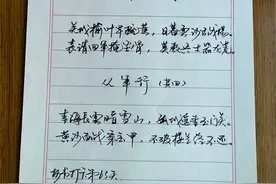 #抄书打卡第六十三天#《从军行》黄沙百战穿金甲，不破楼兰终不还图片
