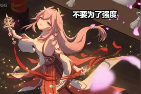 原神：八重神子不用加强了？E技能打出22万伤害，平民玩家有点慌图片