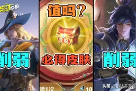 十连保底皮肤值吗？小明暗信双削弱，对抗路惊现法球流战士图片