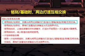 DNF：4月最重磅更新来了！继承装备可跨界，但唯独武器例外图片
