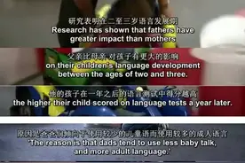 50年追踪11000个孩子：经常与爸爸相处的孩子更聪明图片