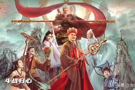 《大梦西游之五行山》上映，迟重瑞时隔36年再演唐僧，可惜太烂了图片