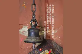 何为禅音？图片