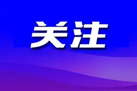 警惕！它不能生吃！小心感染寄生虫图片