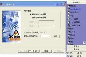 最初的QQ长什么样？还记得你是什么时候入坑的吗？图片