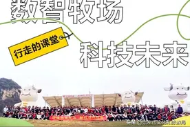 跨市研学 | 来宾市首发研学团到牧场开展“解码现代牧歌”研学实践教育活动图片