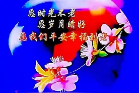 真心的祝福:工作顺心，生活开心，身体健康，心情舒畅图片