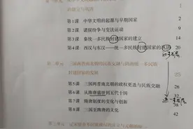 高中历史教材的一些问题图片