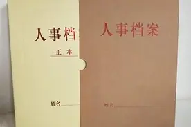 下岗职工的档案归属图片