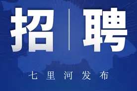 82名！兰州两地公开招聘！图片
