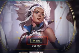LOL全新付费模式被嘲讽，5块钱买30分钟皮肤，拳头是怎么想的呢？图片