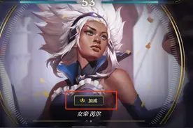 LOL全新付费模式被嘲讽，5块钱买30分钟皮肤，拳头是怎么想的呢？图片