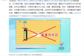 藿香正气水和中暑到底有什么关系？实话实说：喝了可能加重病情图片