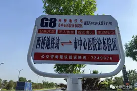 5月22日起，太原公交开通G8路轨道接驳线路图片