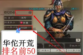 三国志战略版：平民攻略介绍，华佗双刷新玩法，几乎不翻车图片