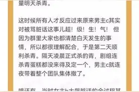 95花人设崩塌，全网禁？图片