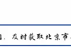 关于北京考点2023年度专利代理师资格考试报名工作的通知图片