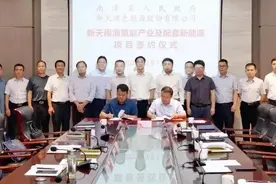 再突破！湖北南漳又签下一个超百亿元投资项目 同级项目达到六个图片