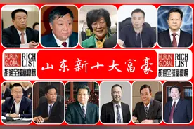 2022年“山东新十大富豪”：财富总额超6200亿，榜眼“80后”抢镜图片