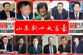 2022年“山东新十大富豪”：财富总额超6200亿，榜眼“80后”抢镜图片
