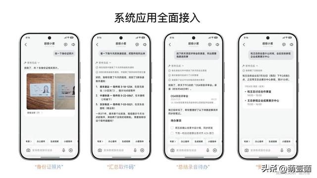 小爱全面进化！超级小爱2.0专家模式上线，付费模式来袭