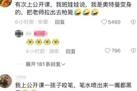 一年级公开课能有多好笑？校长都不被放在眼里，班主任：已经麻了图片