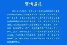 涉案397亿！钱是怎么“变”没的？存款如何要回？图片