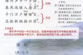 人教部编版小学语文3年级下册：语文园地三图片