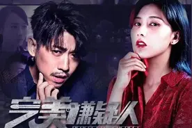 《完美嫌疑人》｜故事如同神奇的魔术，只是最后被揭秘图片