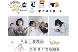 喜提二宝九宫格配图加文案素材图片