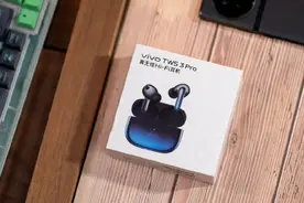 vivo TWS 3 Pro评测：登顶“春卷推荐”第一位图片