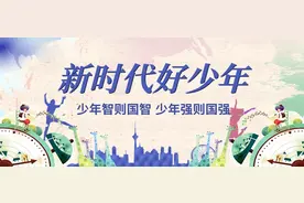 为这些好少年点赞！2022年襄城区“新时代好少年”名单公示！图片
