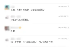 刚刚！多个公众号被屏蔽，因为发了这种广告！新媒体人注意图片