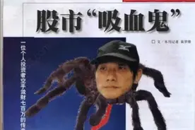 民间股神殷保华的“神秘均线”图片