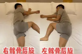 最伤腰的3种睡姿！腰突到底该怎样睡？图片