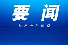 省应急管理厅召开全省非煤矿山安全生产工作会议图片