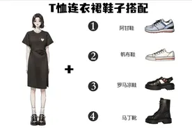 不同连衣裙怎么搭鞋子？掌握这3个要点，舒服又好看图片