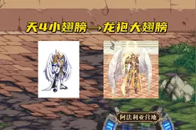 DNF：新龙袍花落谁家？呼声最高的3套天空，战灵天舞最受期待图片