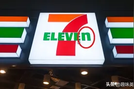 7-ELEVEn便利店的Logo，最后一个字母n是小写的？！图片