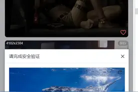 极简壁纸分页滑块验证码逆向分析图片