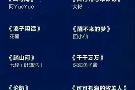 评论：圈要完，抖音十大神曲成热歌之后，华语乐坛何去何从图片