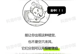 为什么总感觉手机在响？是幻觉吗？真相在这图片