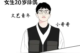 不同年龄阶段，男女生的择偶标准，你中了吗？图片