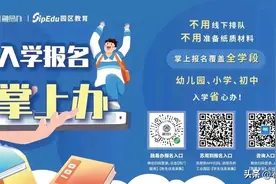 苏州工业园区娄葑学校2023年秋季一年级招生简章图片